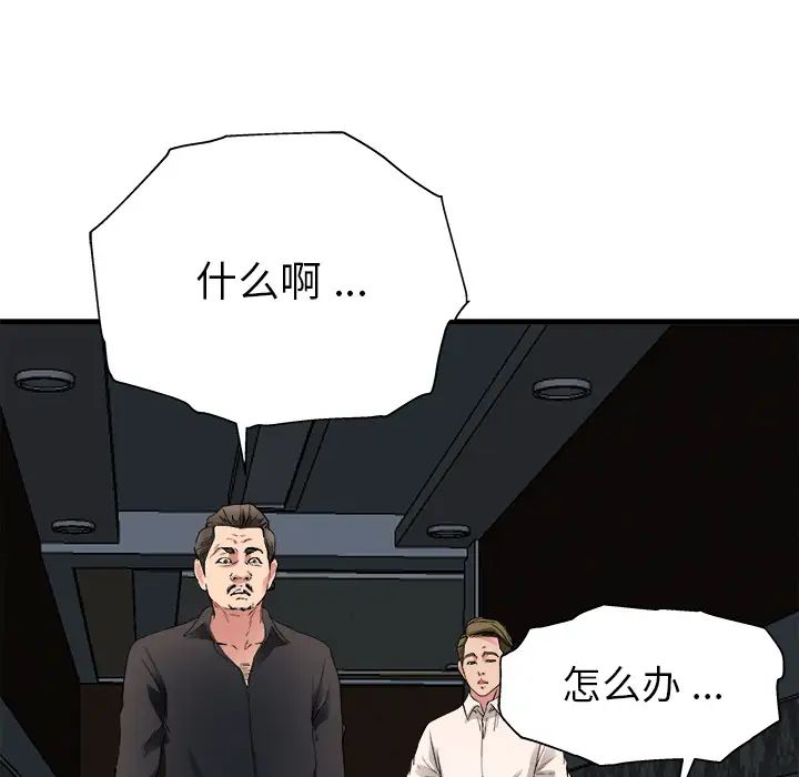 單身爸爸想戀愛第1話
