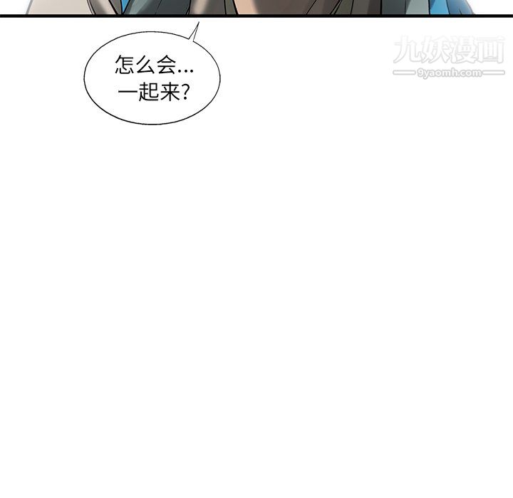 ANGRYCHAIR第70话