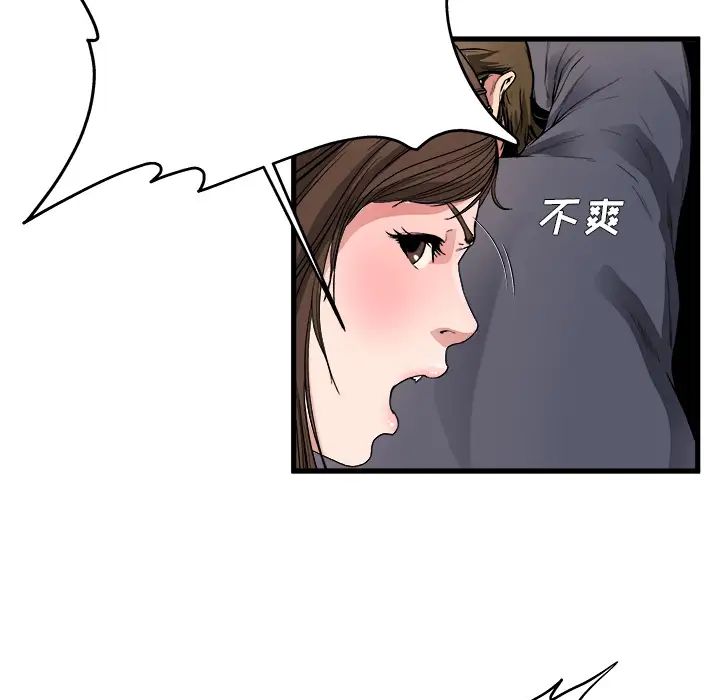 單身爸爸想戀愛第1話