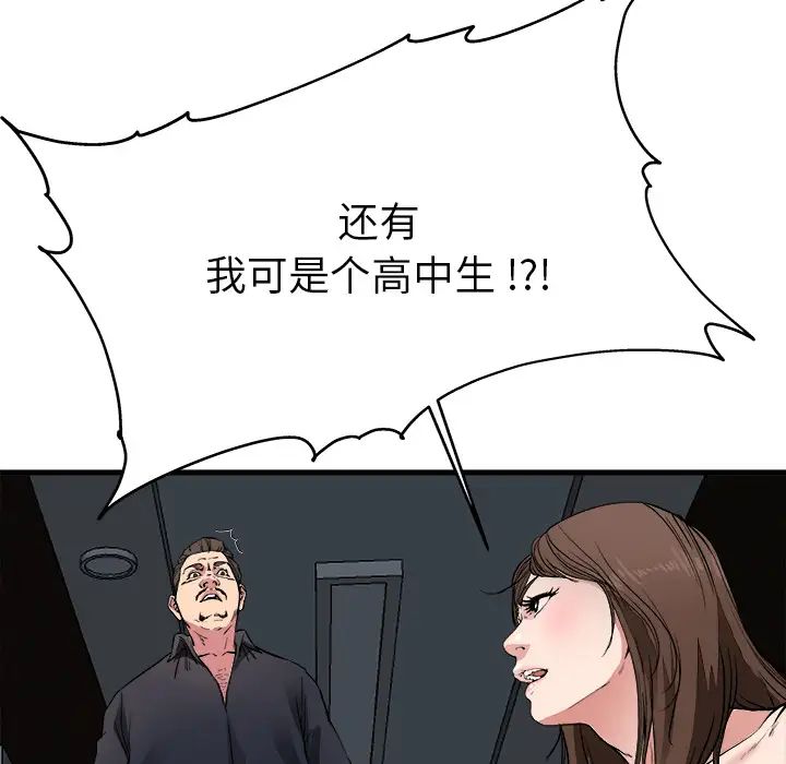 單身爸爸想戀愛第1話