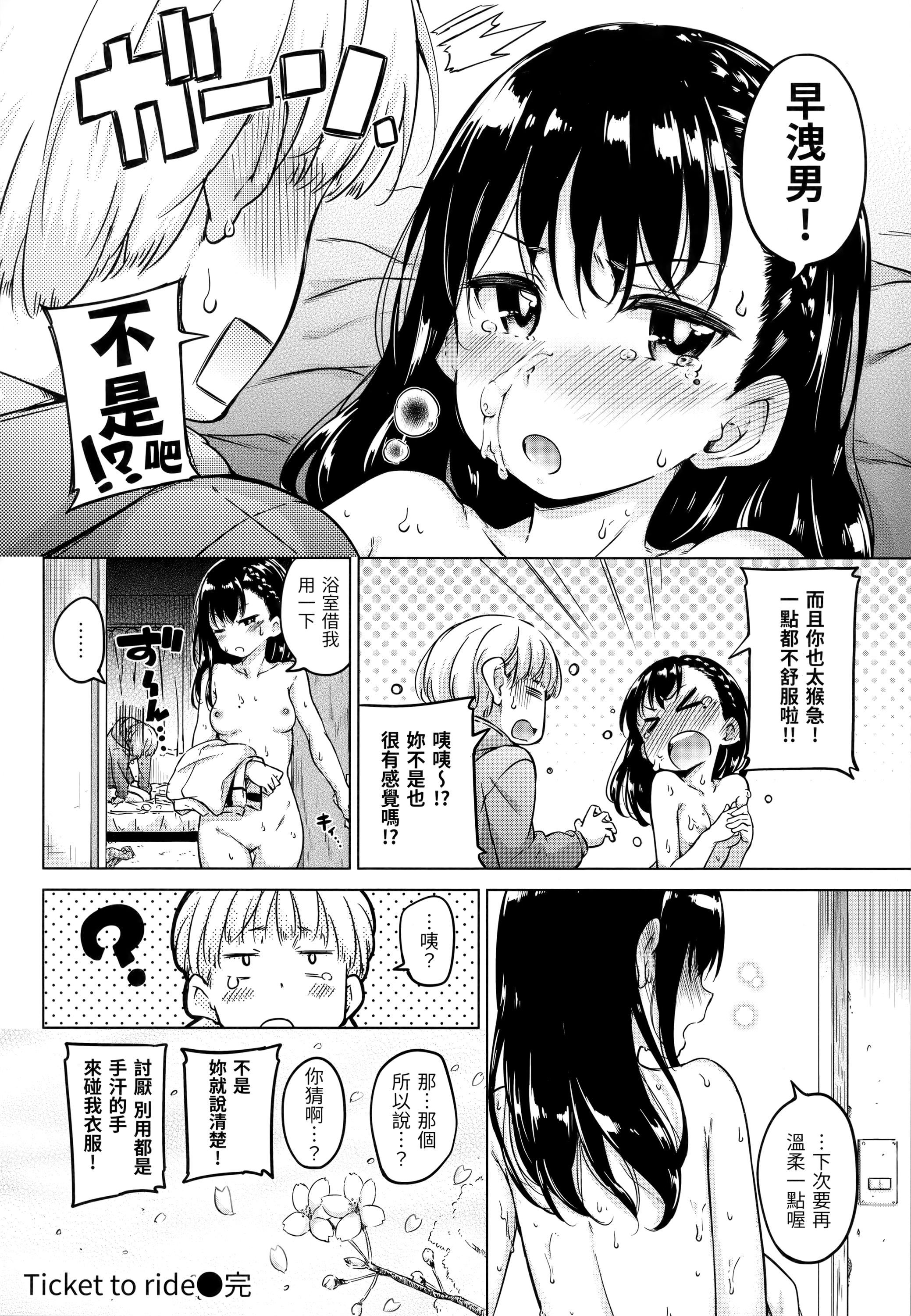 [Hamao]キャンディドロップ[未来数位中文][无修正][Hamao]キャンディドロップ[未来数位中文][无修正]