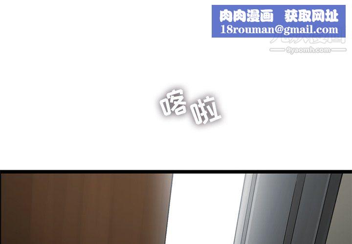 ANGRYCHAIR第71话