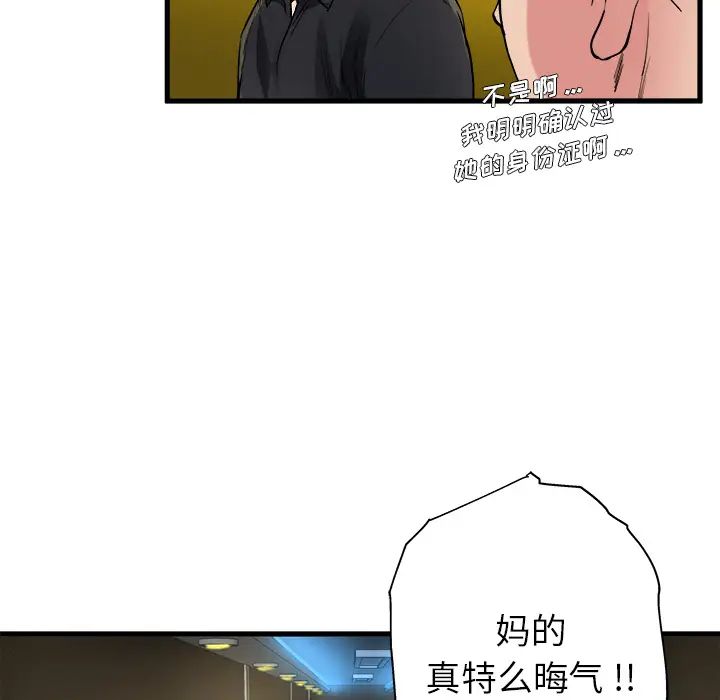 单身爸爸想恋爱第1话