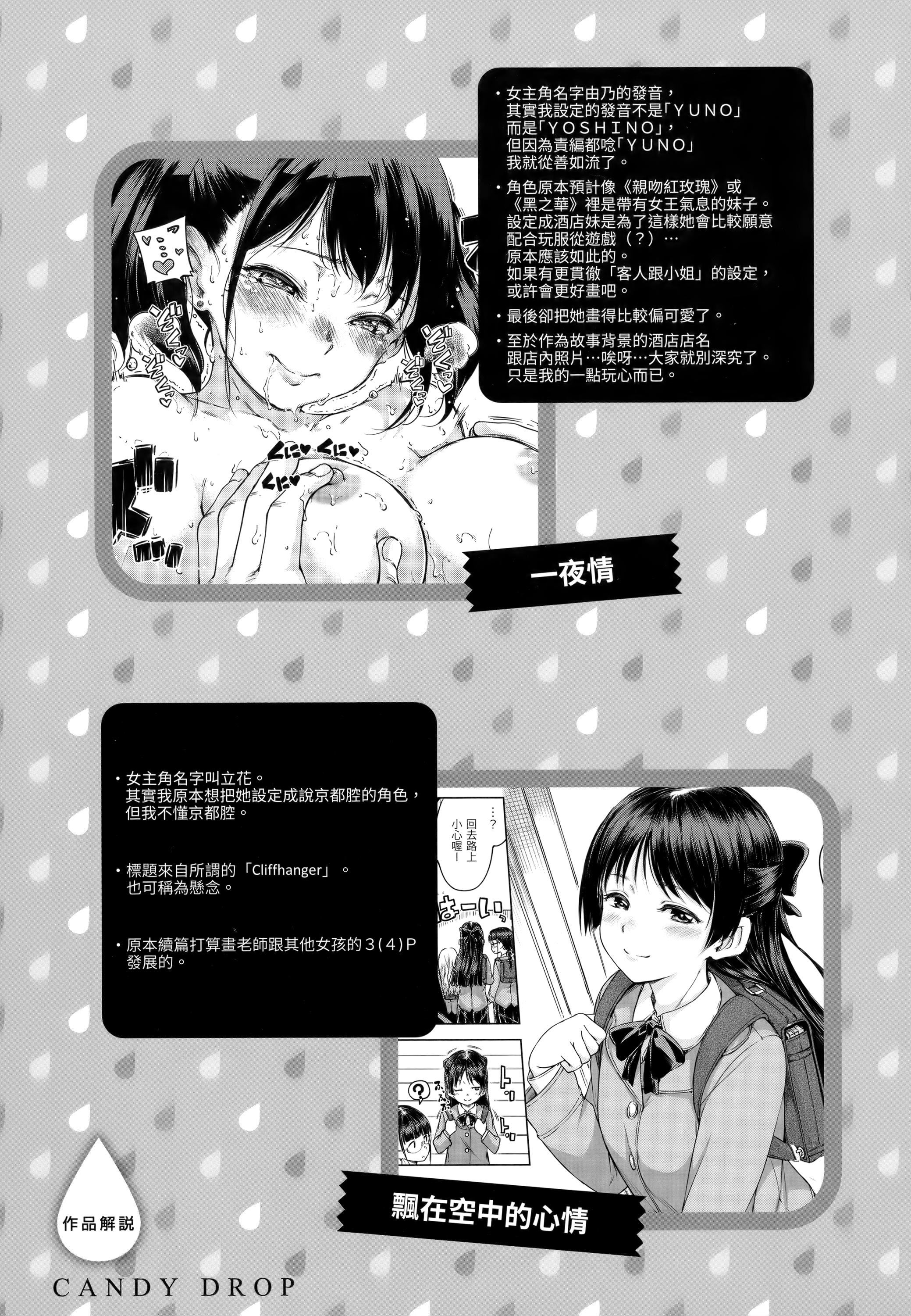 [Hamao]キャンディドロップ[未来数位中文][无修正][Hamao]キャンディドロップ[未来数位中文][无修正]