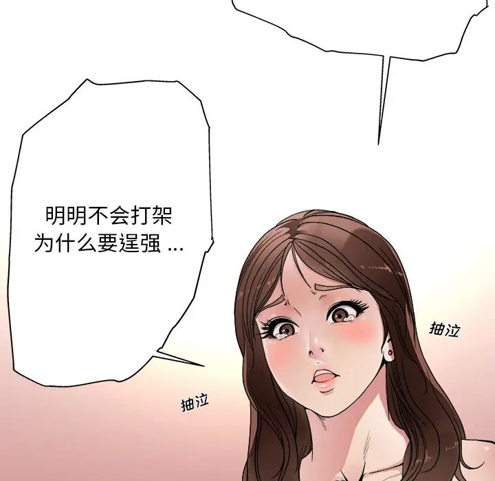 單身爸爸想戀愛第1話