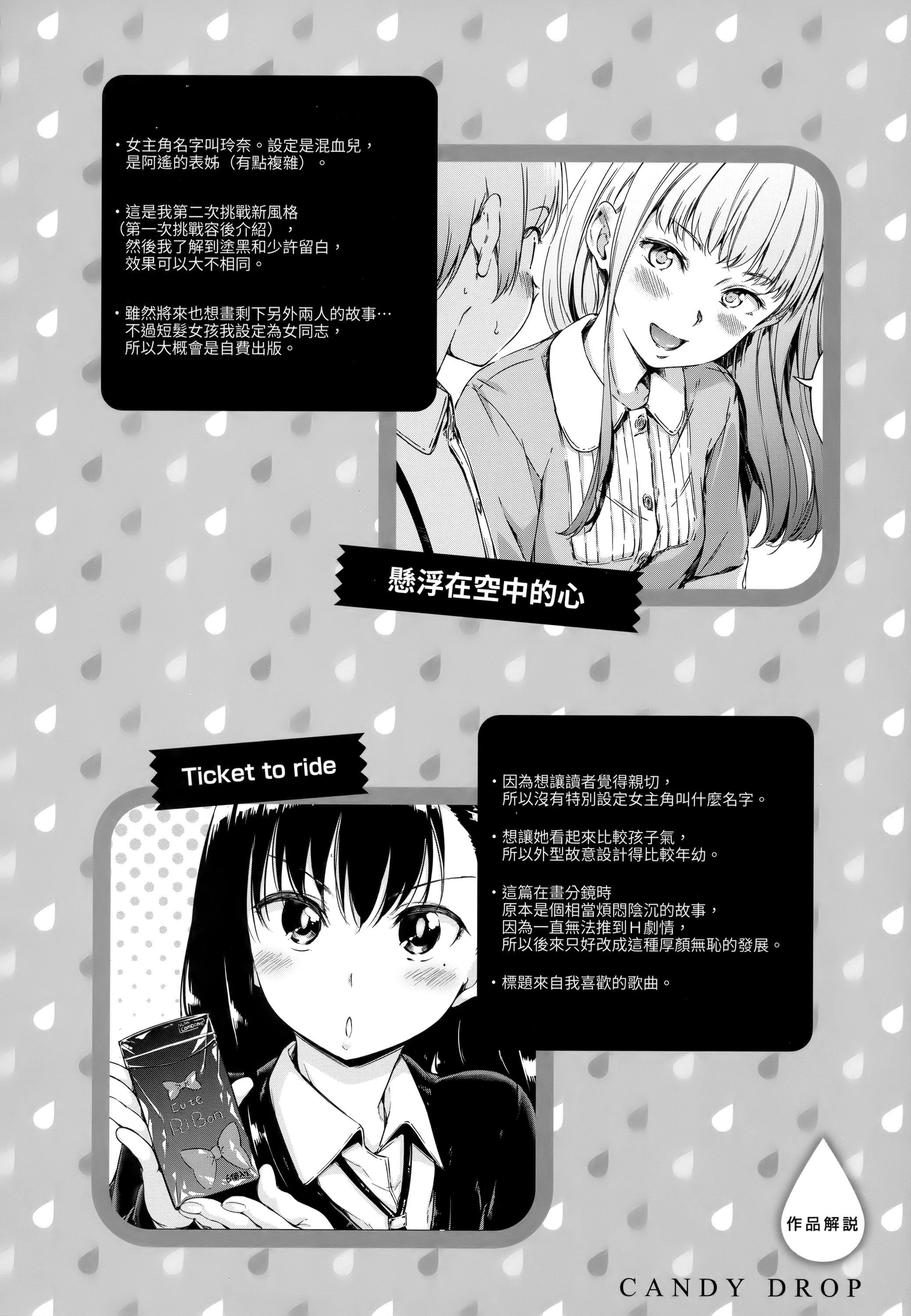 [Hamao]キャンディドロップ[未来数位中文][无修正][Hamao]キャンディドロップ[未来数位中文][无修正]