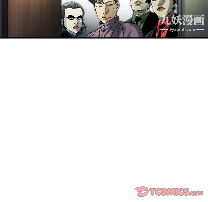 ANGRYCHAIR第71话