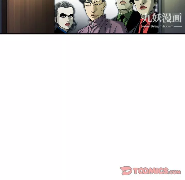 ANGRYCHAIR第71話