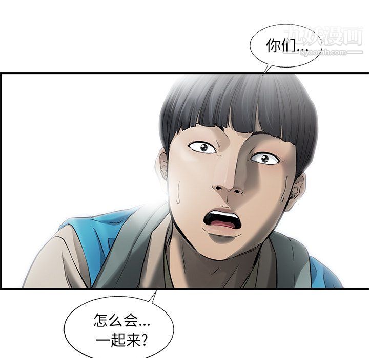 ANGRYCHAIR第71话