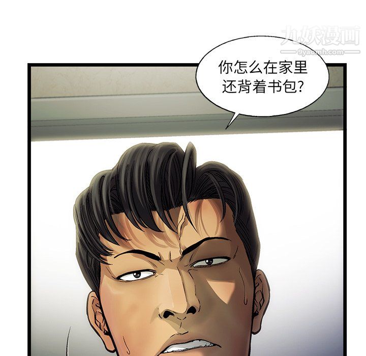 ANGRYCHAIR第71话