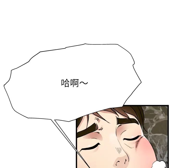 单身爸爸想恋爱第1话