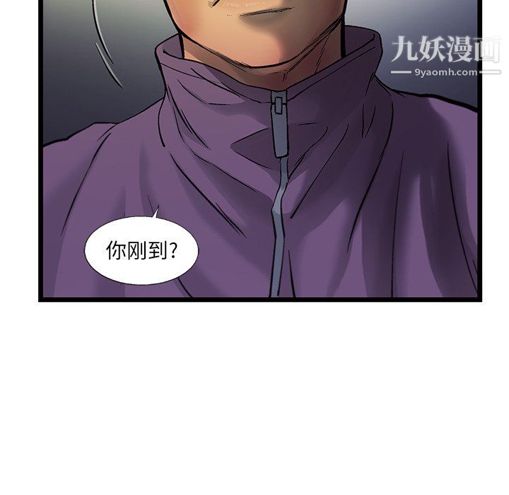 ANGRYCHAIR第71话