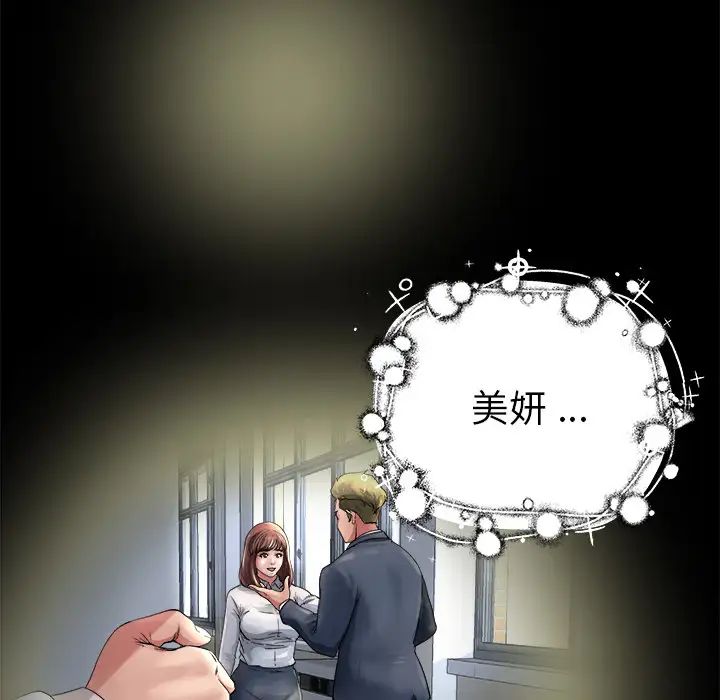 单身爸爸想恋爱第1话