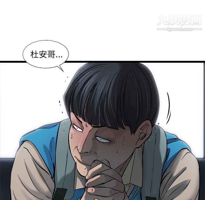 ANGRYCHAIR第71话