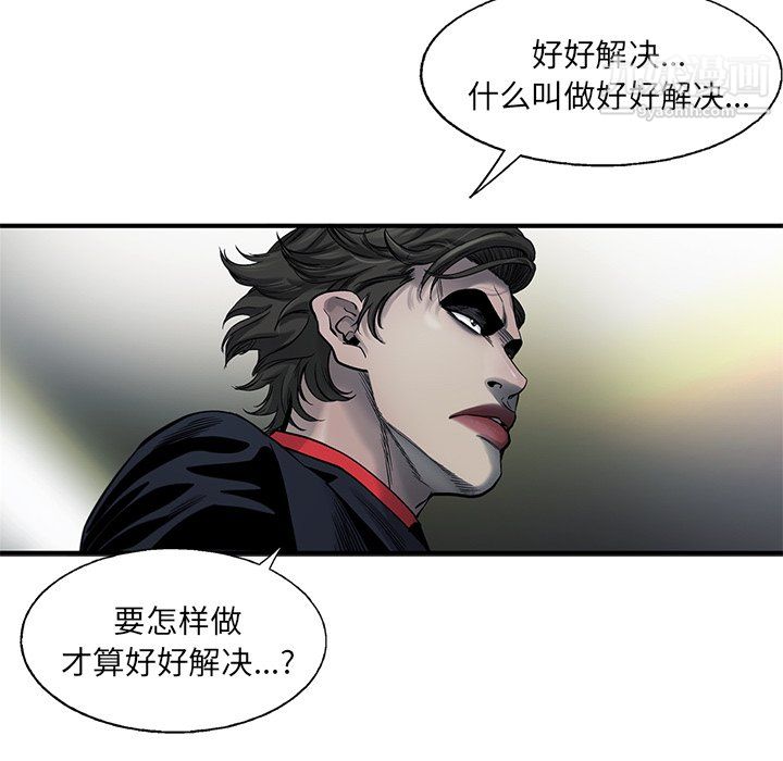 ANGRYCHAIR第71話