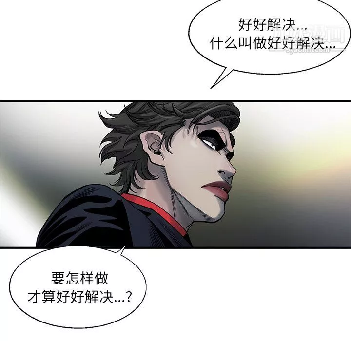 ANGRYCHAIR第71話