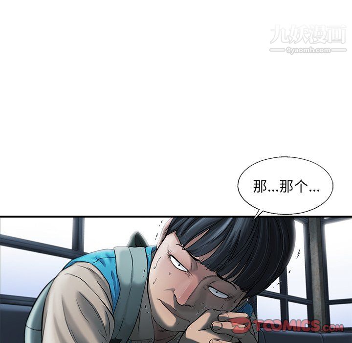 ANGRYCHAIR第71话