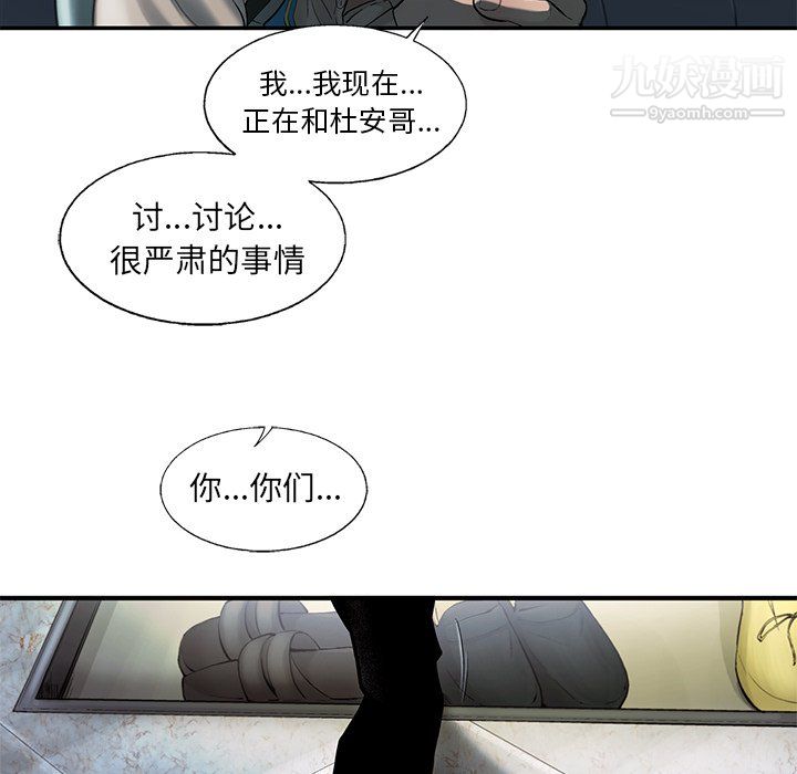 ANGRYCHAIR第71话