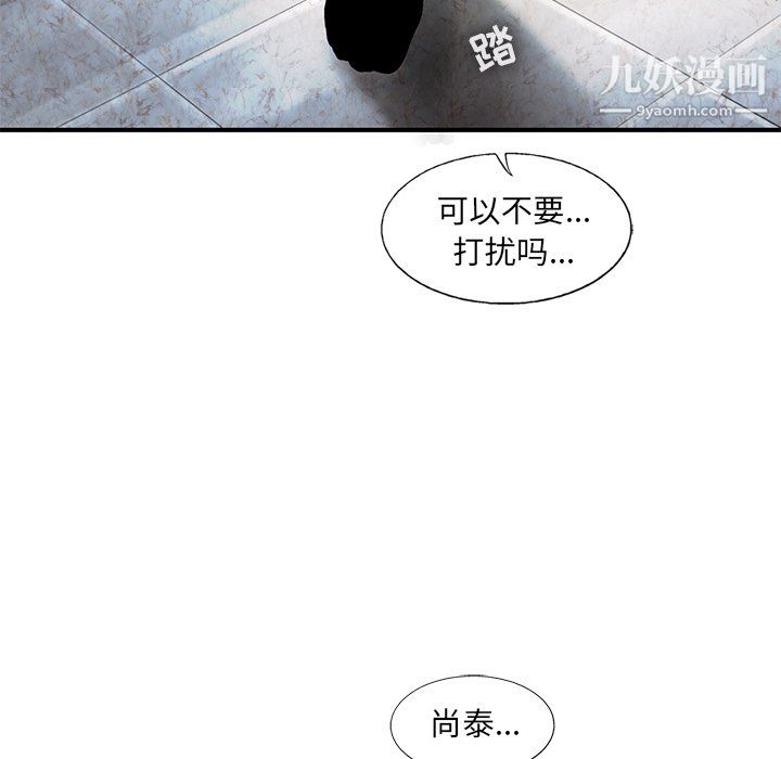 ANGRYCHAIR第71话