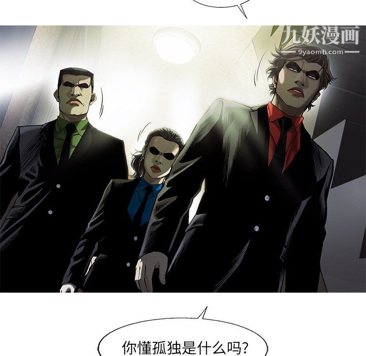 ANGRYCHAIR第71话