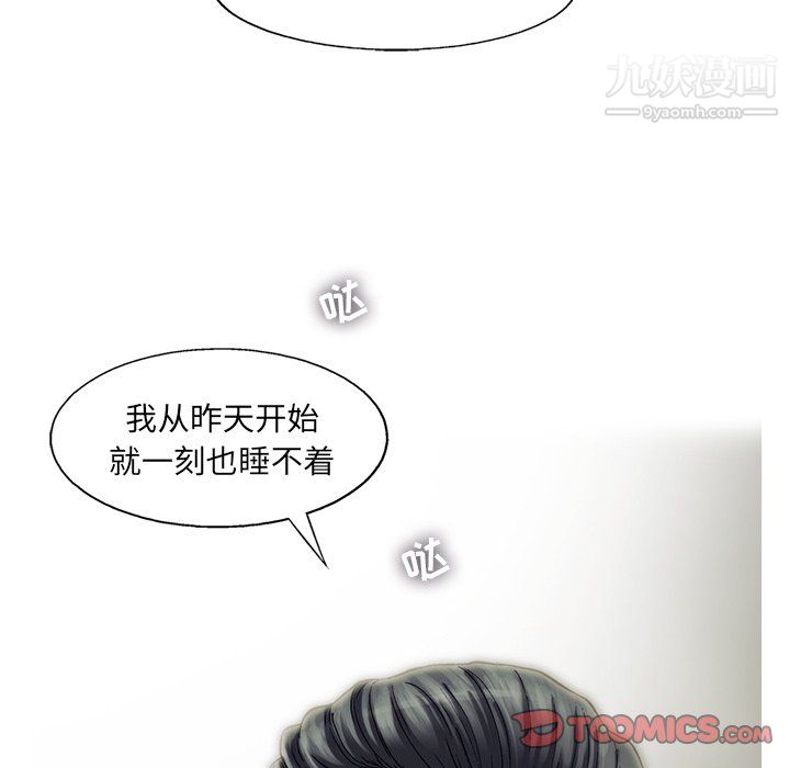 ANGRYCHAIR第71话