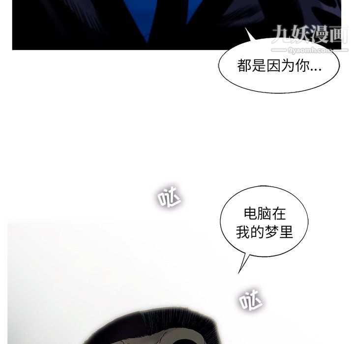 ANGRYCHAIR第71话