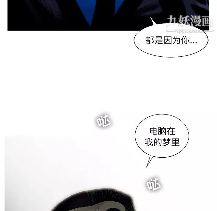 ANGRYCHAIR第71話