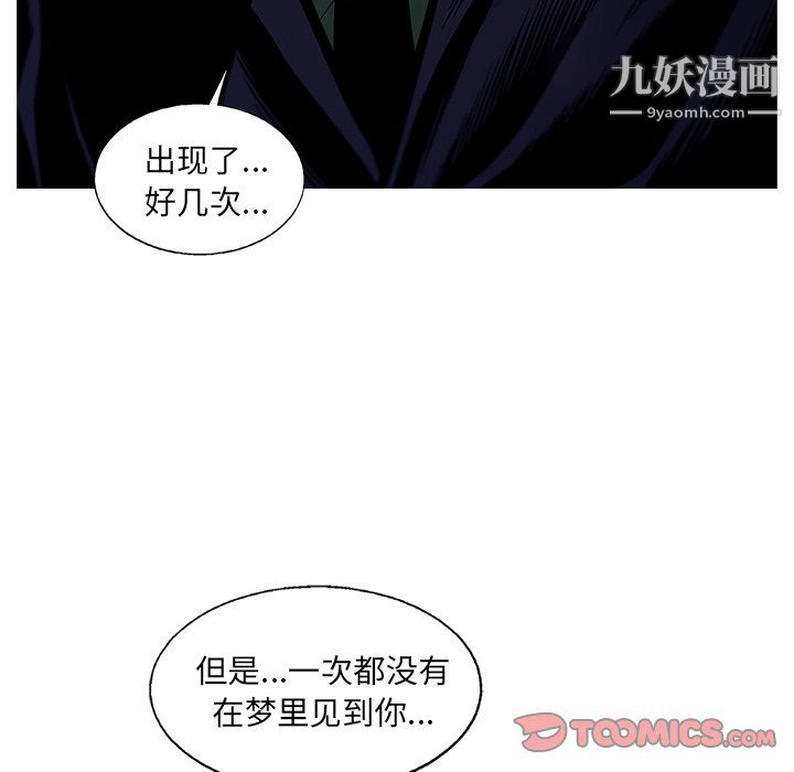 ANGRYCHAIR第71话