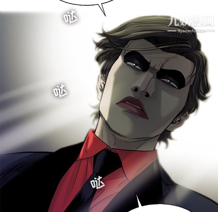 ANGRYCHAIR第71话