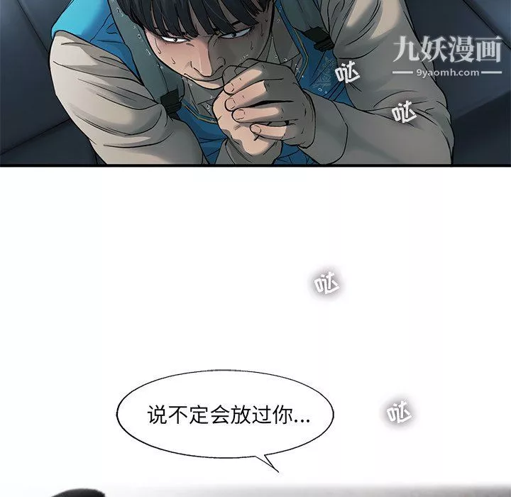 ANGRYCHAIR第71話