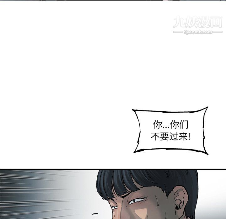 ANGRYCHAIR第71话