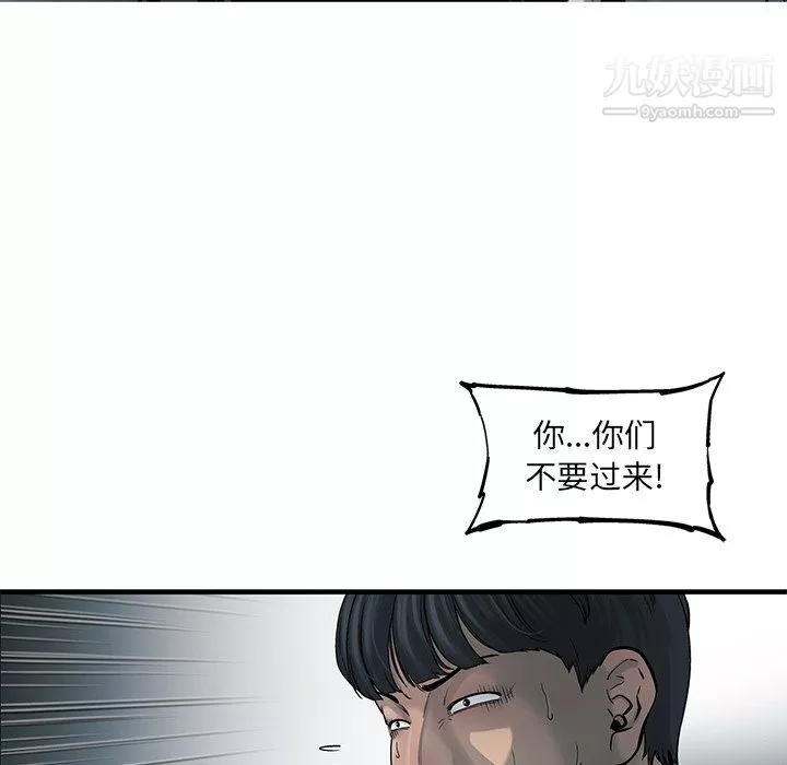ANGRYCHAIR第71話