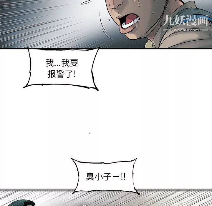 ANGRYCHAIR第71話