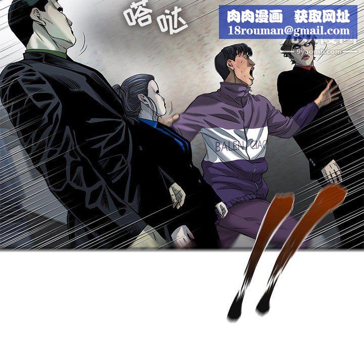 ANGRYCHAIR第71话