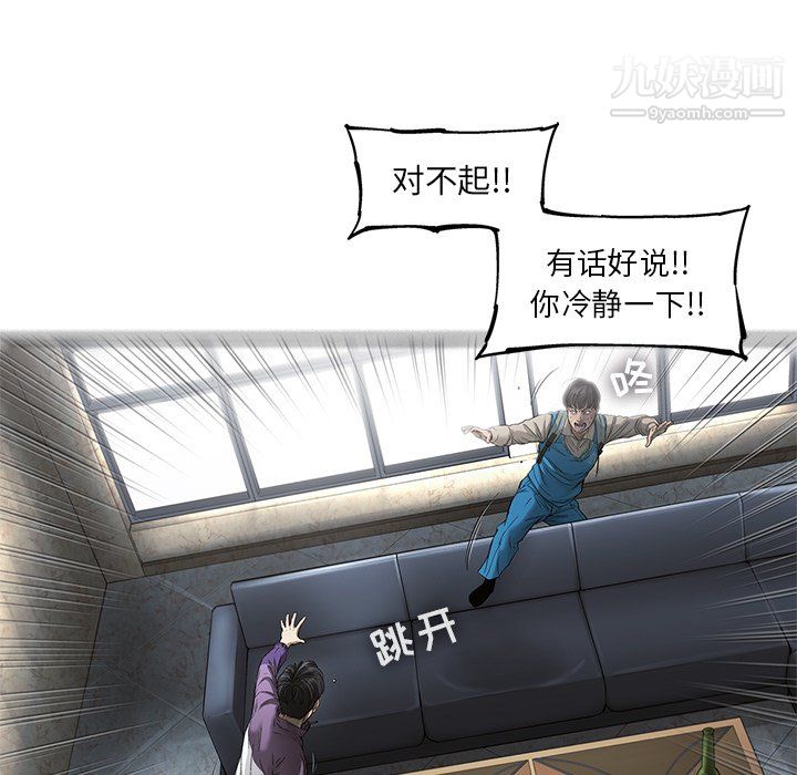 ANGRYCHAIR第71话