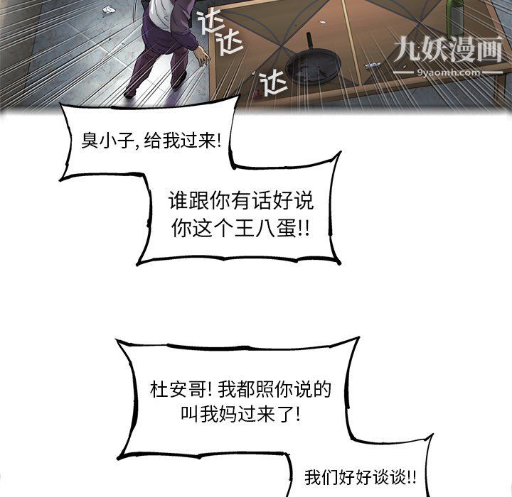 ANGRYCHAIR第71話
