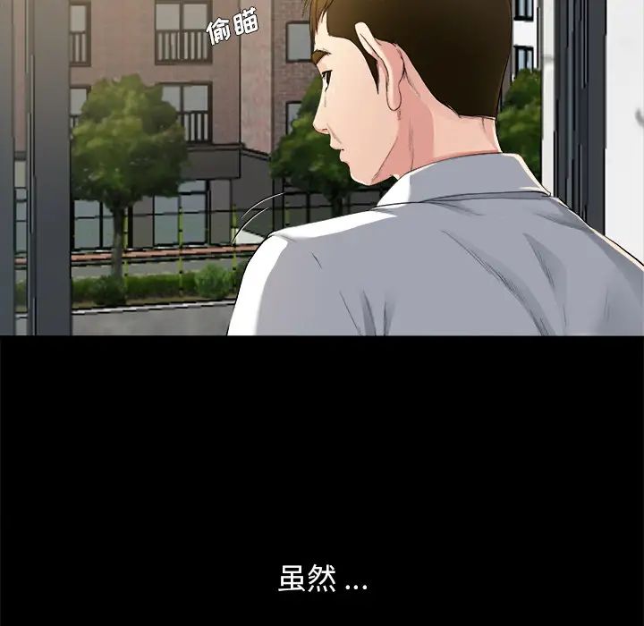 單身爸爸想戀愛第2話