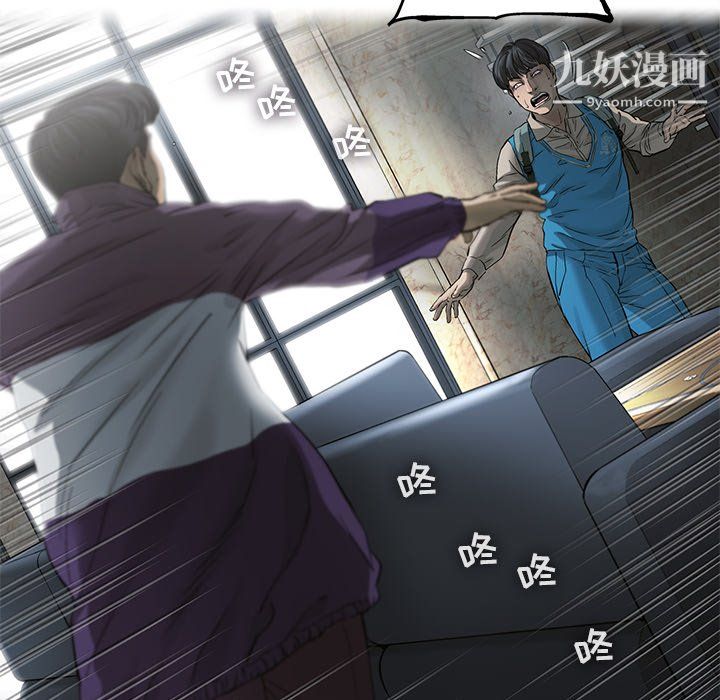 ANGRYCHAIR第71话