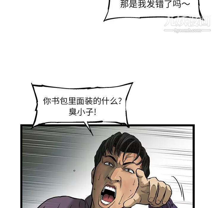 ANGRYCHAIR第71話
