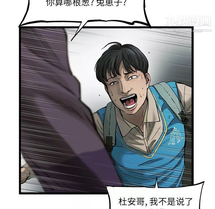 ANGRYCHAIR第71話