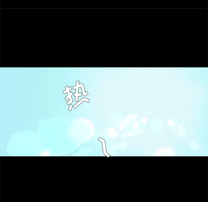 單身爸爸想戀愛第2話