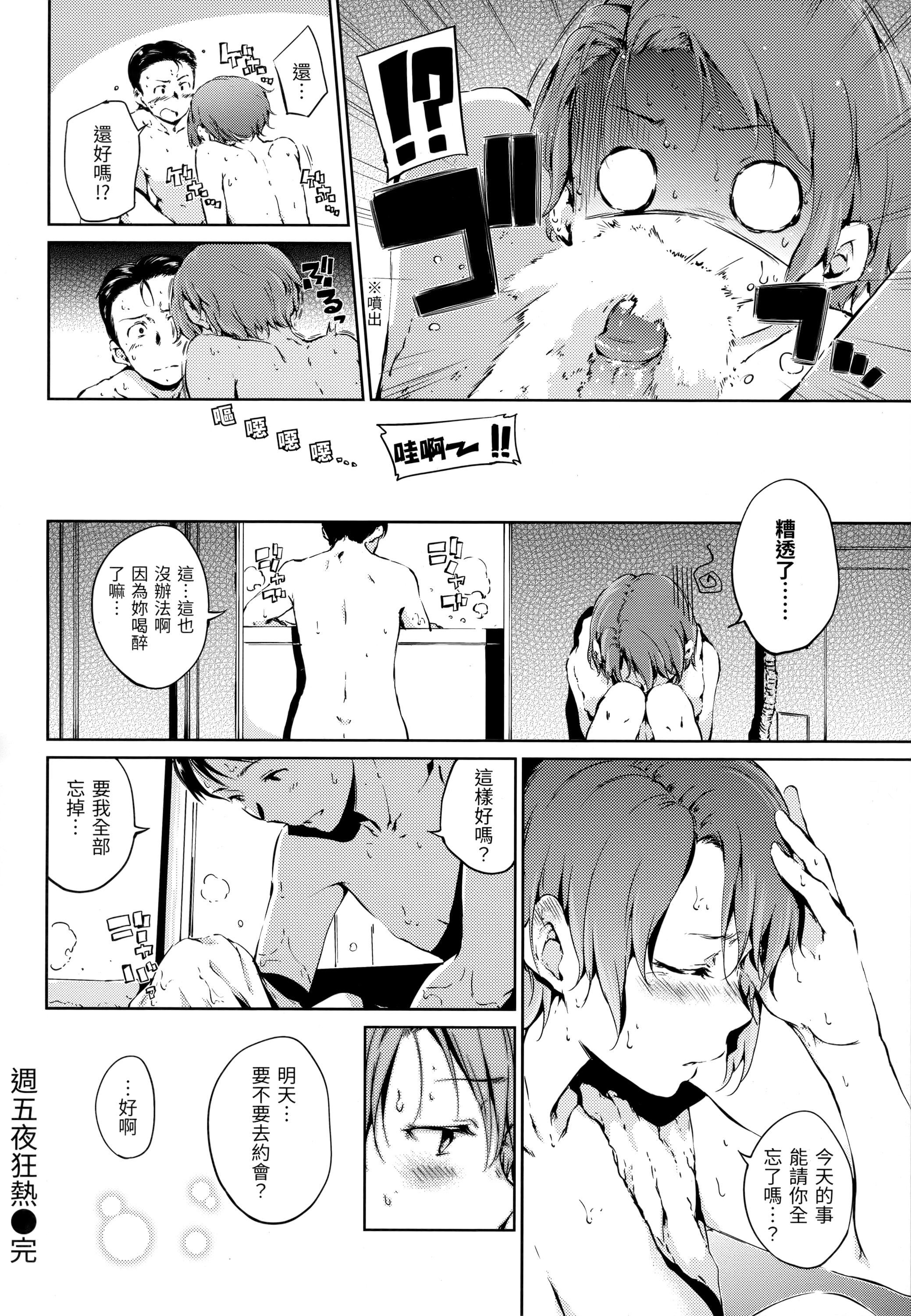 [Hamao]キャンディドロップ[未来数位中文][无修正][Hamao]キャンディドロップ[未来数位中文][无修正]