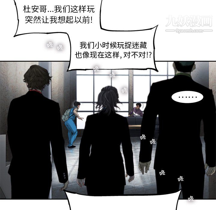 ANGRYCHAIR第71话