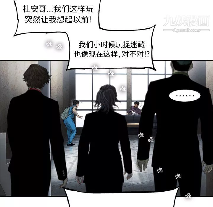 ANGRYCHAIR第71話