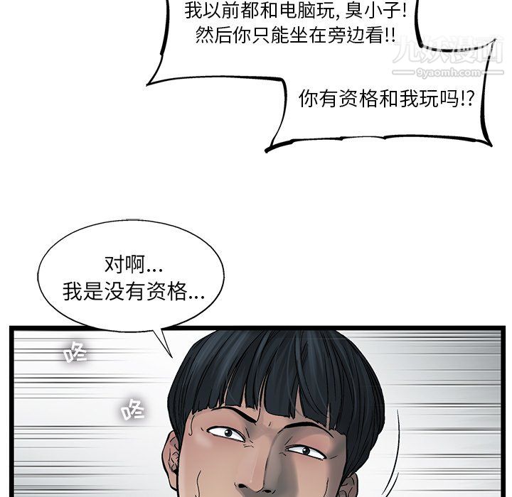 ANGRYCHAIR第71话