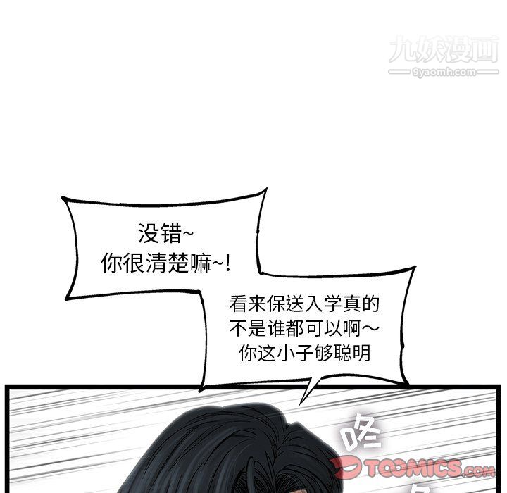 ANGRYCHAIR第71话