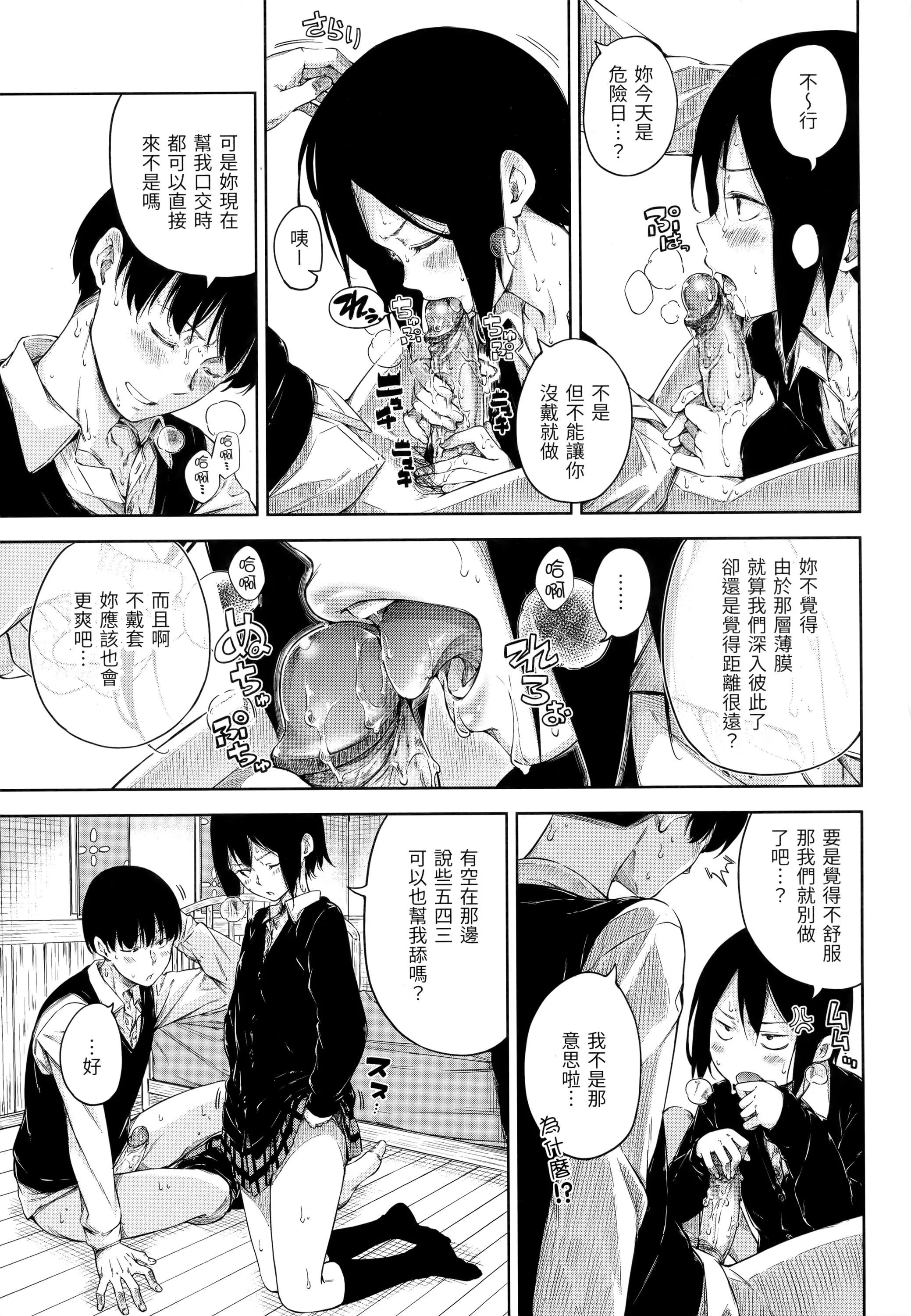 [Hamao]キャンディドロップ[未來數位中文][無修正][Hamao]キャンディドロップ[未來數位中文][無修正]