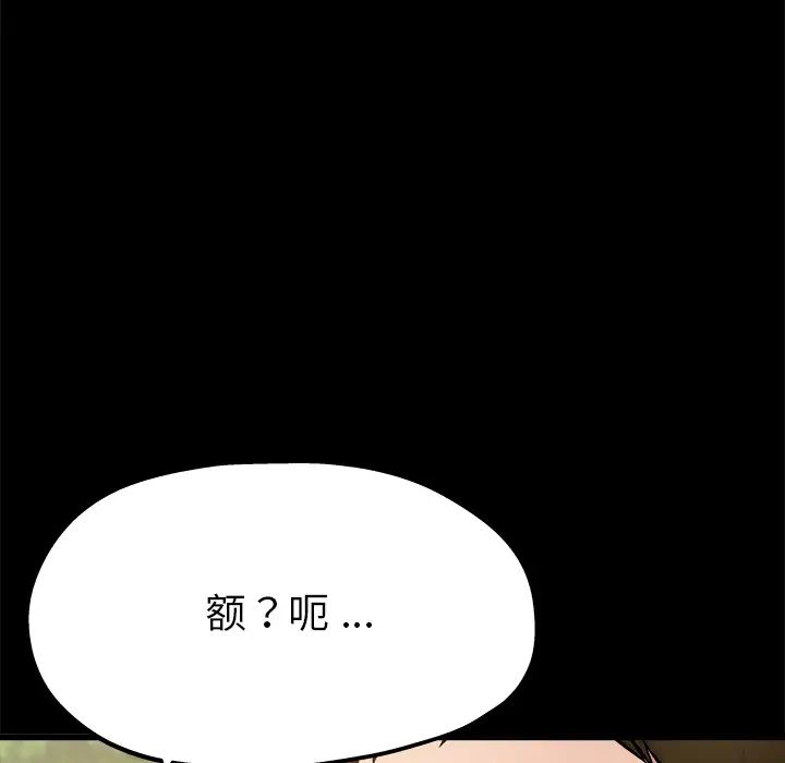 单身爸爸想恋爱第2话