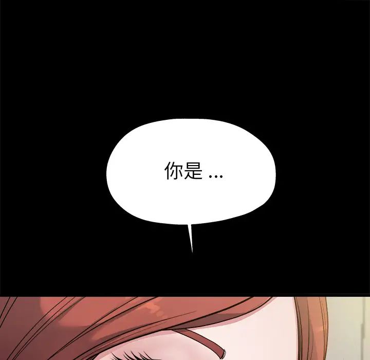 单身爸爸想恋爱第2话