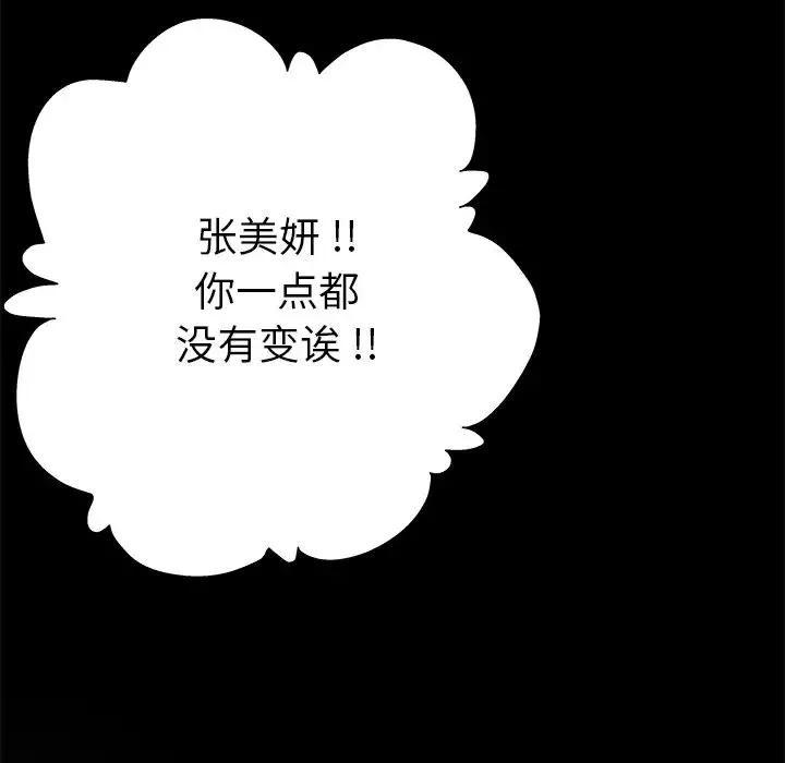 單身爸爸想戀愛第2話